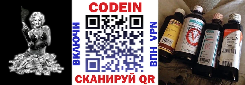 Кодеиновый сироп Lean Purple Drank  цена   Печоры 