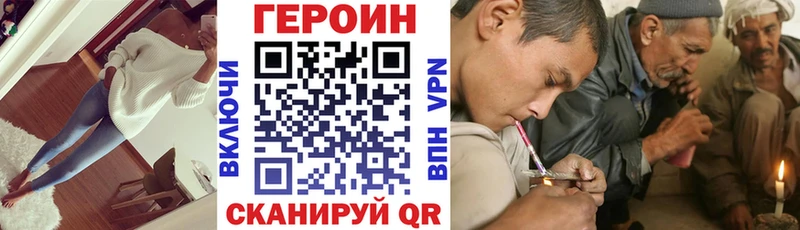 ГЕРОИН Афган  гидра рабочий сайт  Печоры 