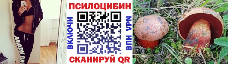 Галлюциногенные грибы Magic Shrooms Печоры